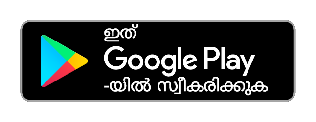 ആൻഡ്രോയ്ഡ് ആപ്പ്